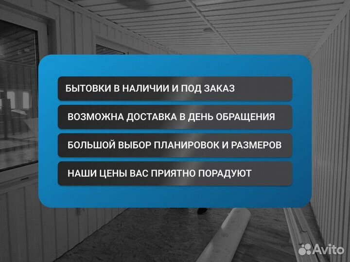 Вагон-дом / контейнер на шасси. В наличии