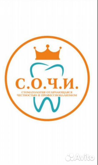 Ассистент врача-стоматолога