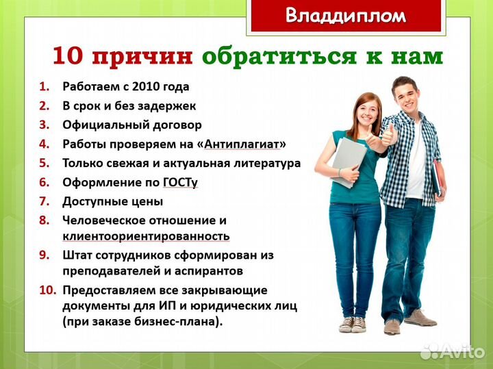Помощь в учебе