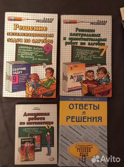 Учебники Русский Литература Основы безопасности