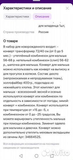 Конверт на выписку