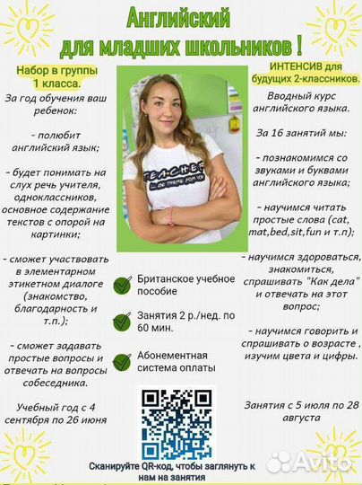 Английский язык для детей.Шакша.Иглино.Дорогино