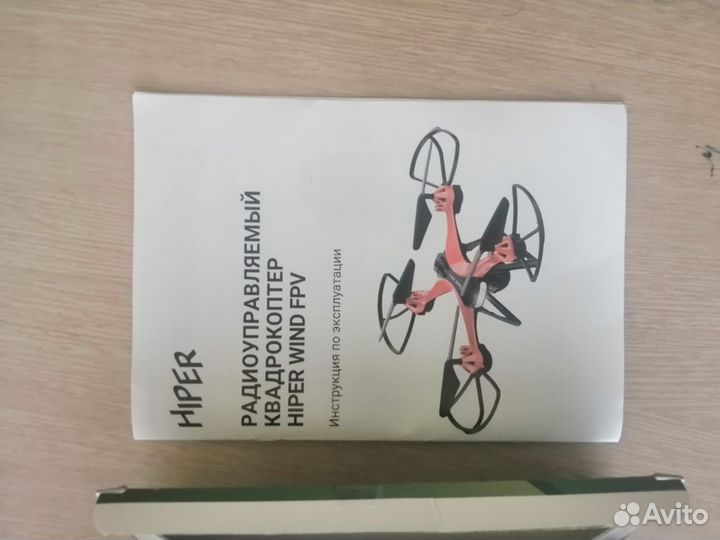 Квадрокоптер