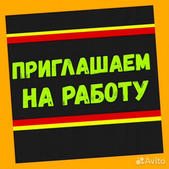 Этикеровщик без опыта Хорошие условия+Спецодежда