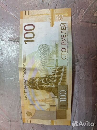 Купюра 100 рублей серия аа