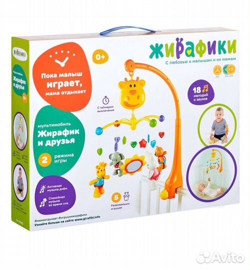 Мобиль на детскую кроватку