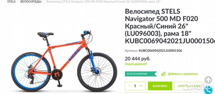 Велосипед stels navigator 500
