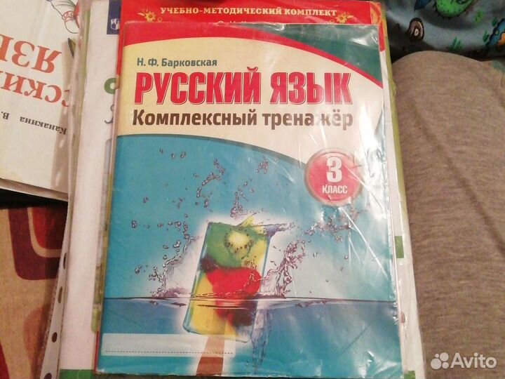 Комплексный тренажер русский язык