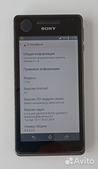 Sony Xperia V, 8 ГБ