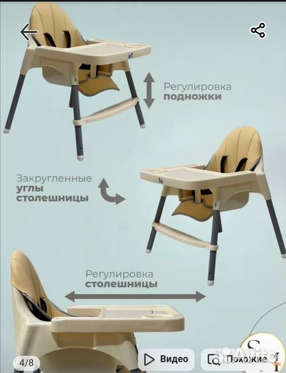 Стульчик для кормления