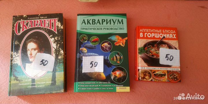 Разные книги