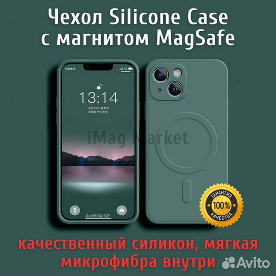 Чехол с Magsafe для iPhone Защита камеры Микрофибр