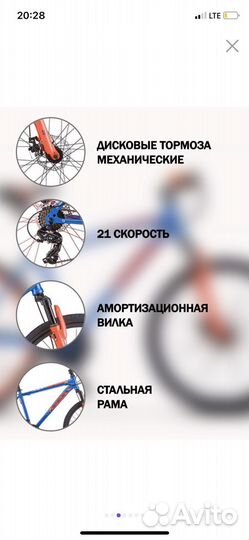 Велосипед 