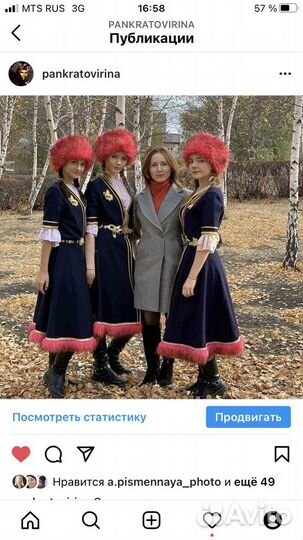 Костюм башкирский национальный