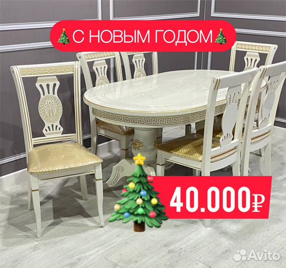 Столы и стулья