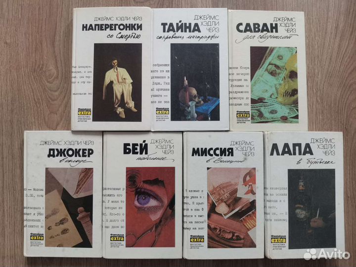 Книги Джеймс Хэдли Чейз собрание сочинений