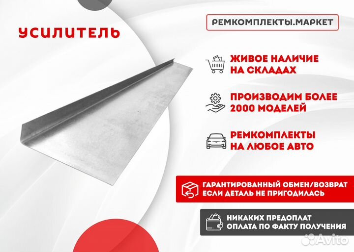 Кузовной порог Bonus правый