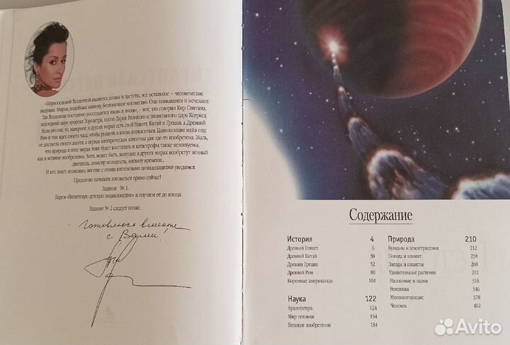 Продам энциклопедию от Тины Канделаки