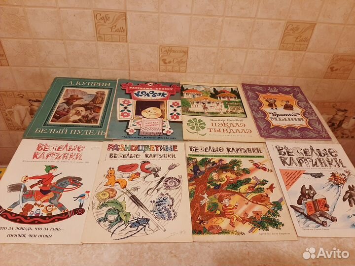 Детские книги и журналы. СССР