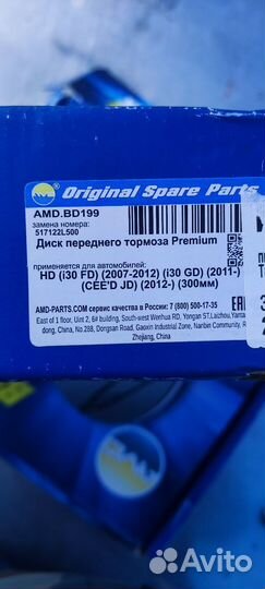 Диски тормозные передние hyundai, kia