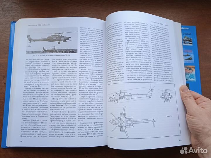 Самолеты и вертолеты СССР 1966 - 1991