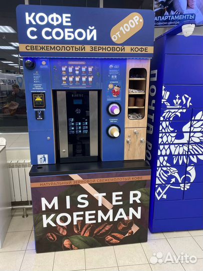 Кофейня от производителя
