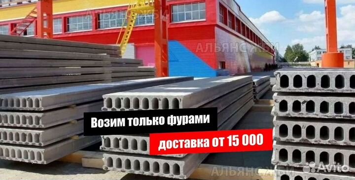 Плиты перекрытия пб пк57-15-8 опт