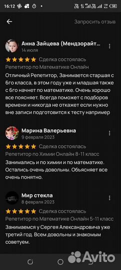 Репетитор по математике онлайн 5-11 класс