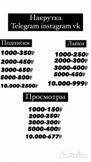 Накрутка подписчиков с гарантией