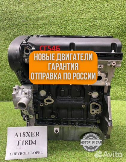 Двигатель в сборе. Z18XER Chevrolet Opel