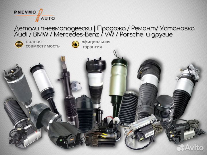 Амортизатор для Audi A6 C7 передний