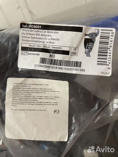 Ортез фиксирующий на бедро HO4001/11D (правый)