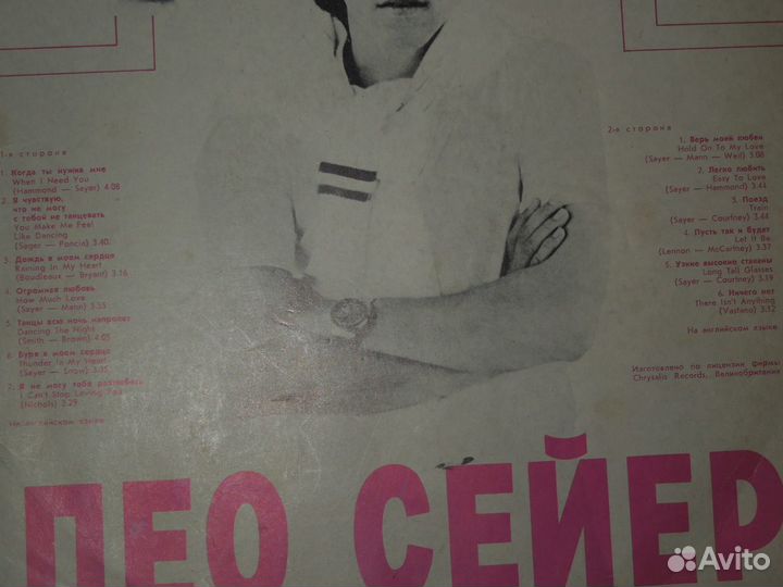 Пластинки разные