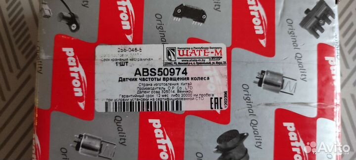 Датчик частоты вращения колеса (датчик ABS)