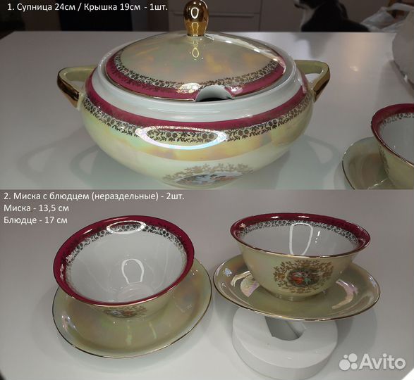 Столовый сервиз мадонна fortuna eisenberg, ГДР