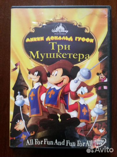 Мультфильмы на DVD