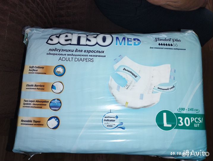 Памперсы для взрослых размер m по 30 штук