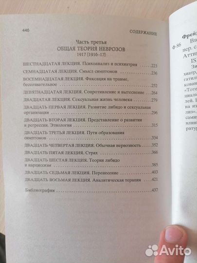 Зигмунд Фрейд 