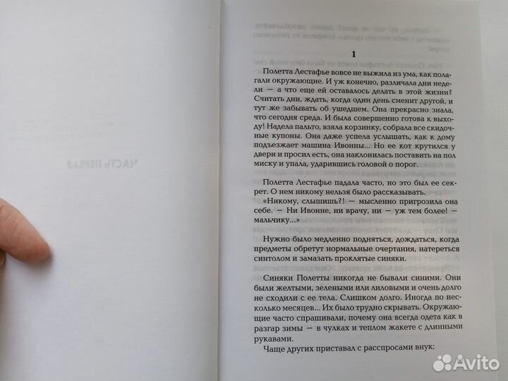 Просто вместе, Анна Гавальда, твёрдый переплёт