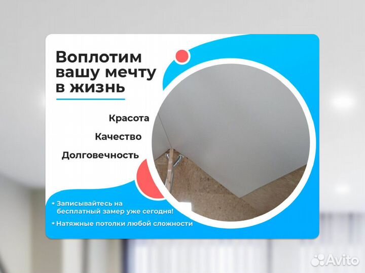 Натяжной потолок