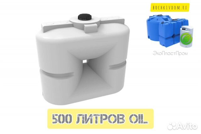 Ëмкость Бак Бочка Накопитель 500 литров OIL