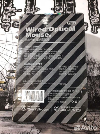 Игровая мышка