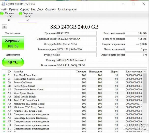 Ssd 240gb ссд жёсткий диск 240гб Белые