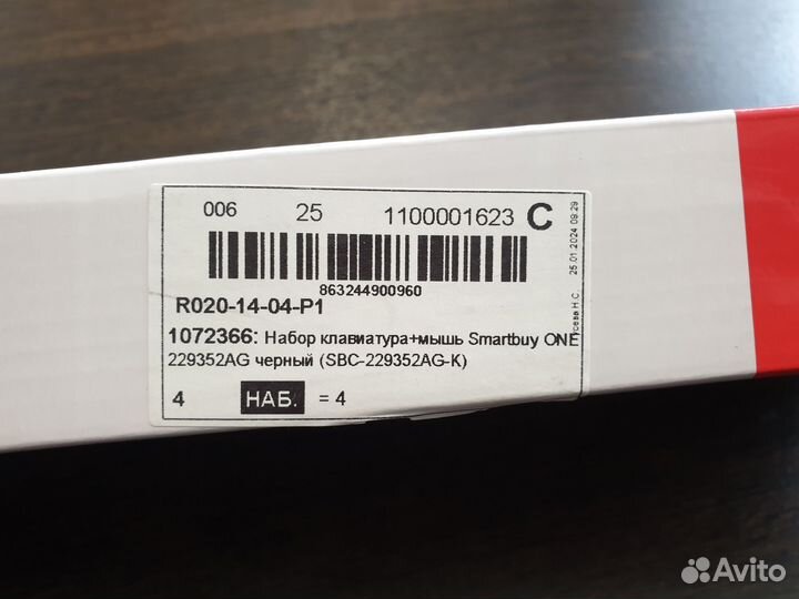 Беспроводная клавиатура и мышь