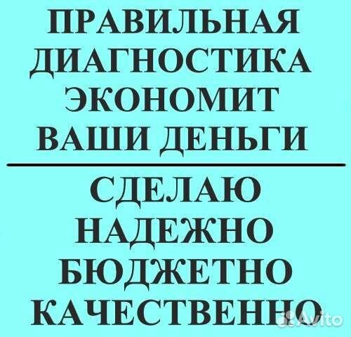 Ремонт компьютеров и ноутбуков Компьютерный мастер