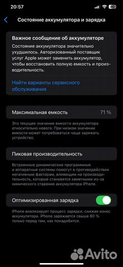 iPhone 11 Pro Max, 64 ГБ