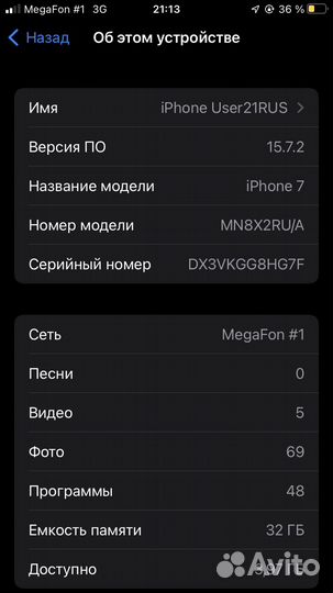 iPhone 7, 32 ГБ