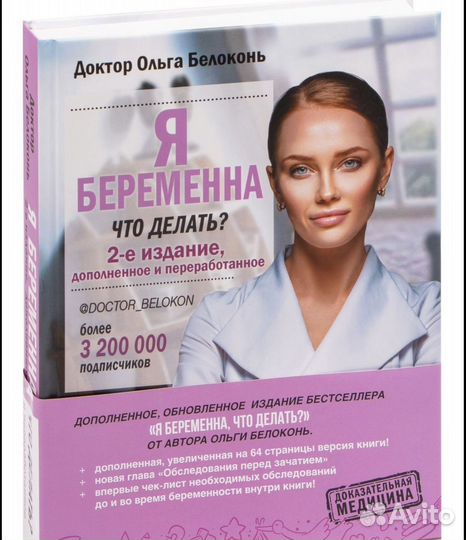 Ольга белоконь
