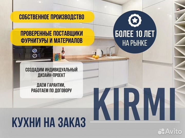 Изготовление кухни на заказ от производителя