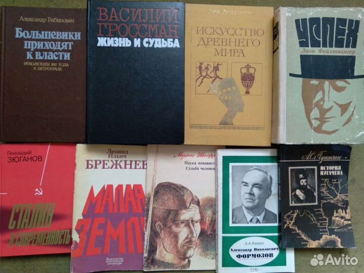 История.Приключения.Политика